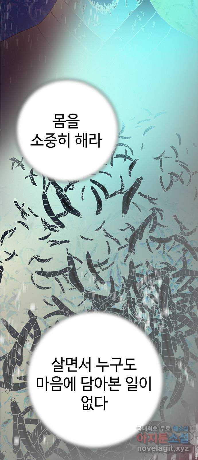 서울밤피어 49화 2