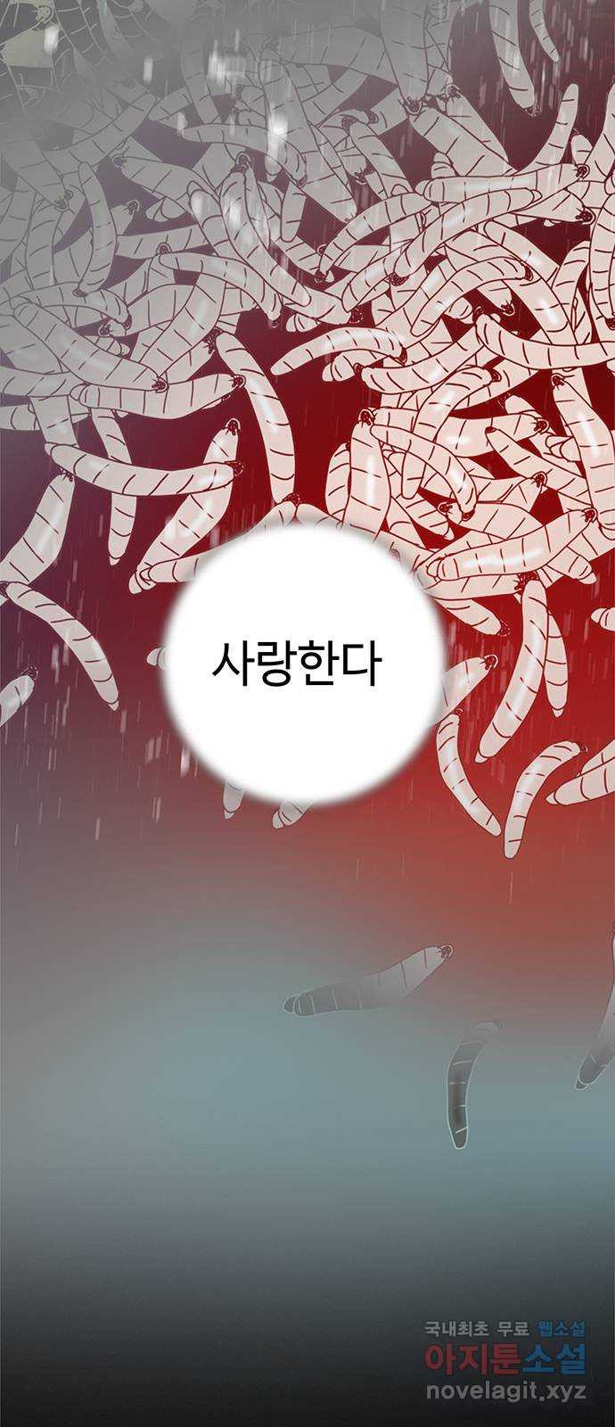 서울밤피어 49화 3