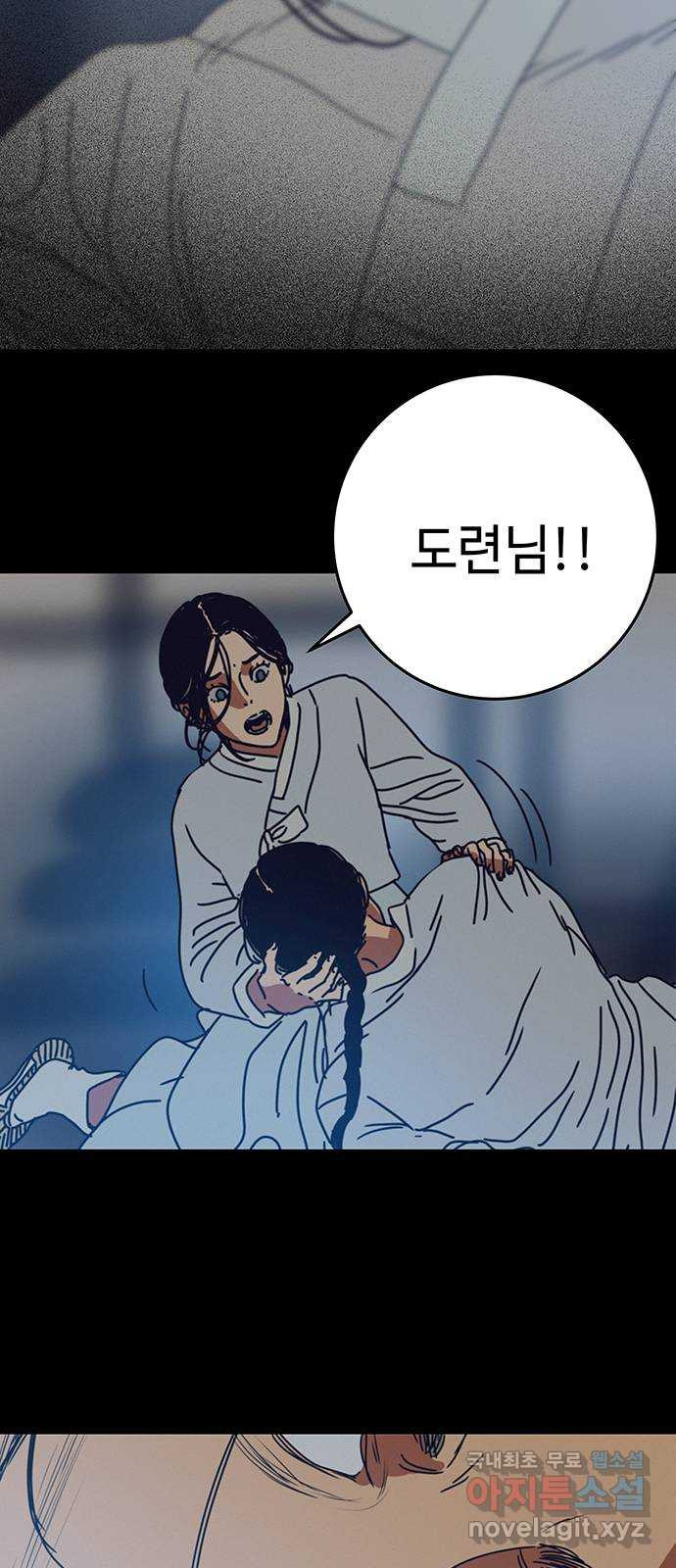 서울밤피어 49화 5