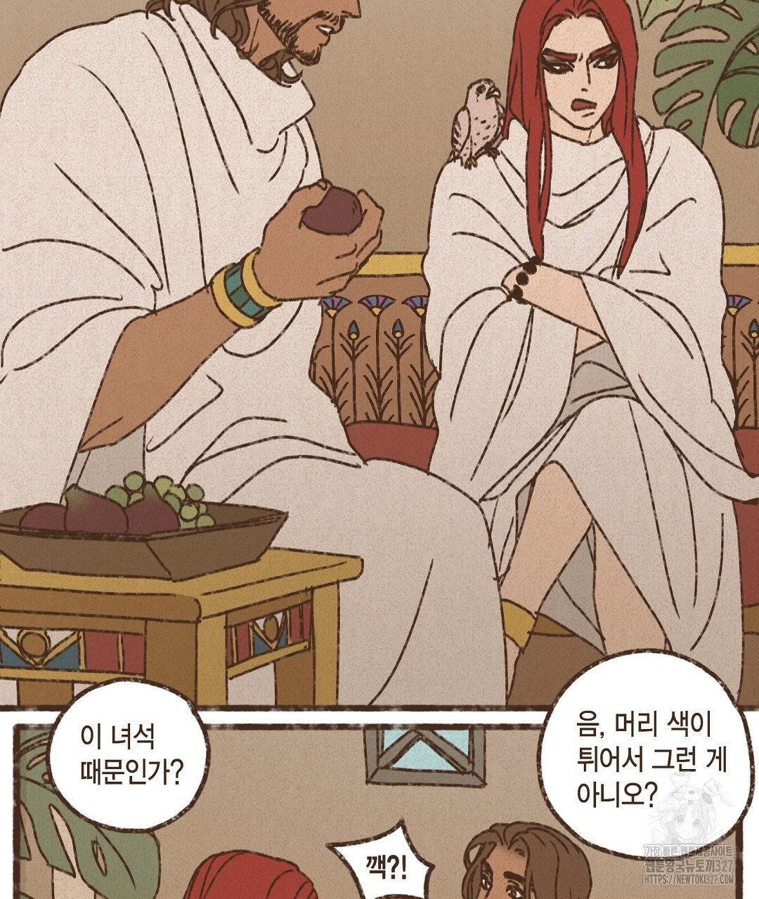 엔네아드(ENNEAD) 시즌2 82화 3
