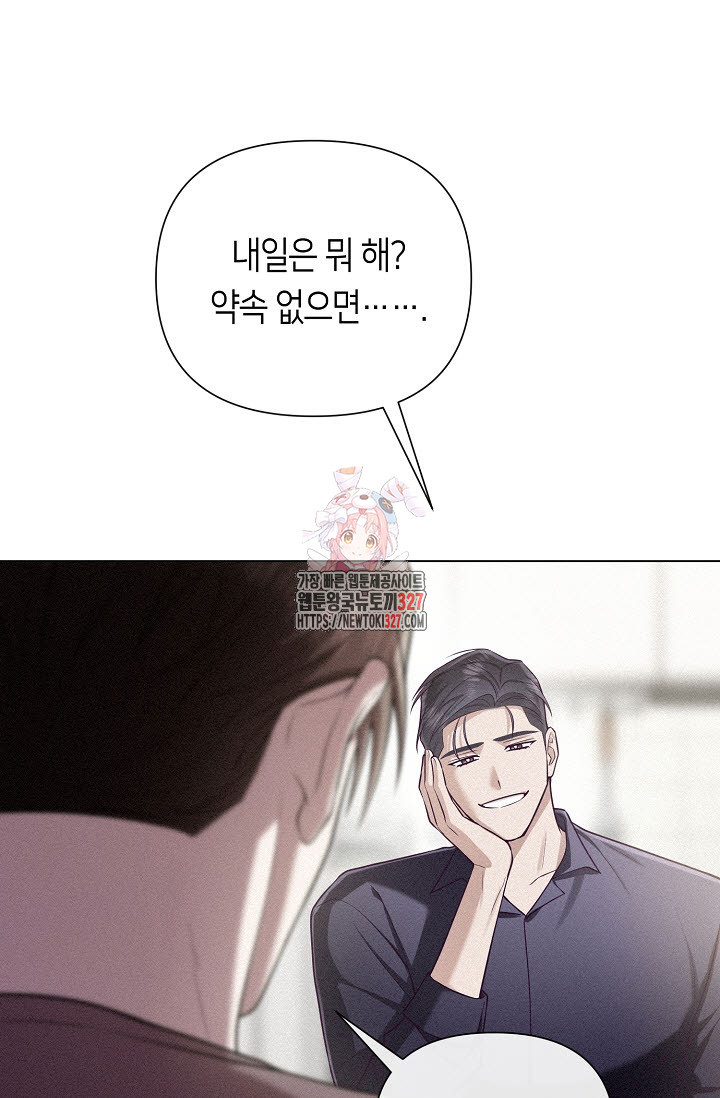 로켓 사이언스 러브 16화 1
