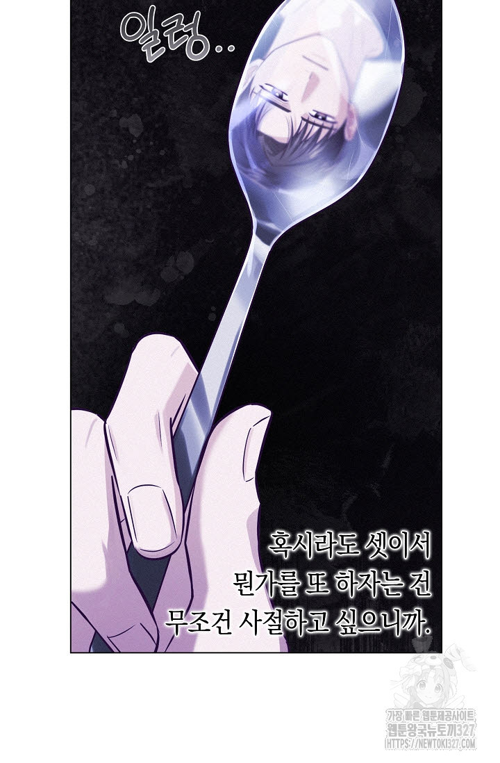 로켓 사이언스 러브 16화 5