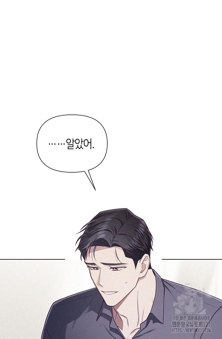 로켓 사이언스 러브 16화 6