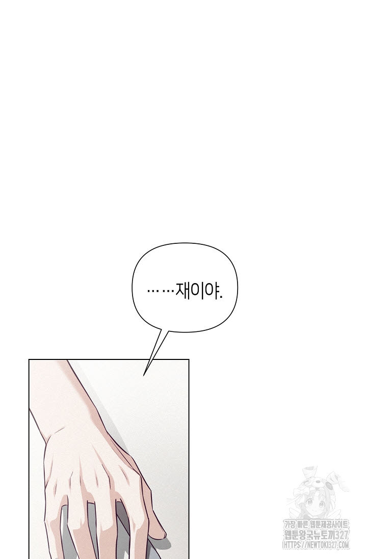 로켓 사이언스 러브 16화 9