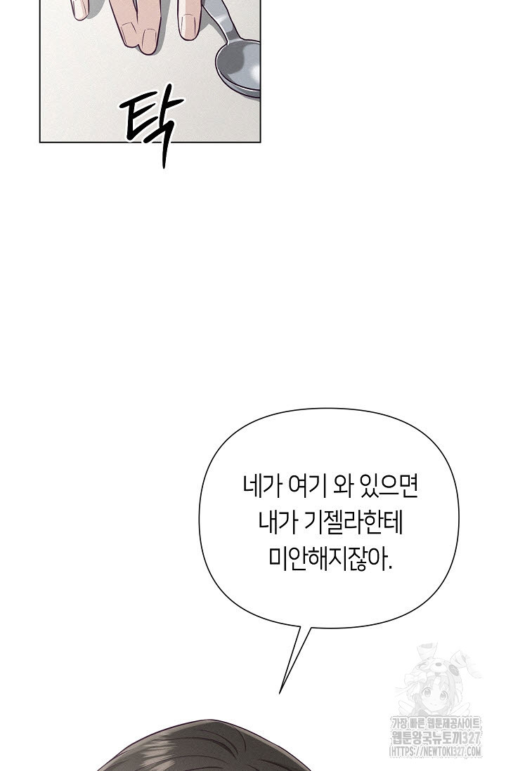 로켓 사이언스 러브 16화 10