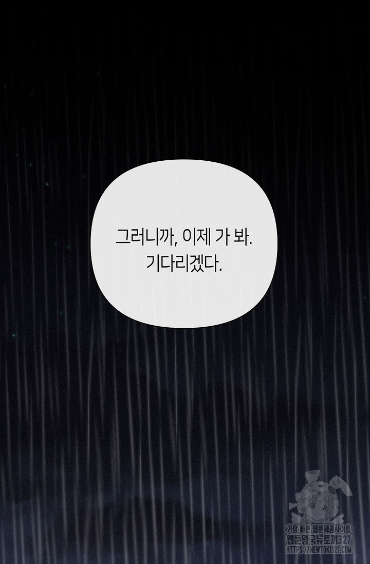 로켓 사이언스 러브 16화 12
