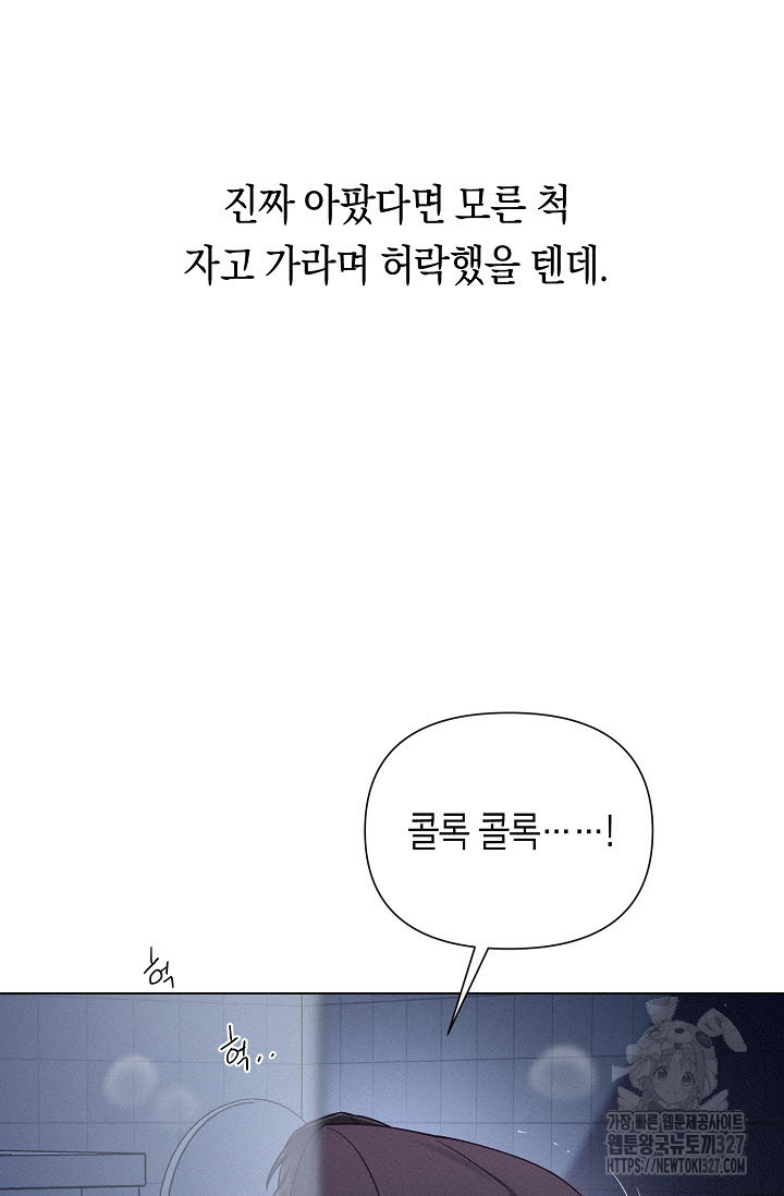 로켓 사이언스 러브 16화 16