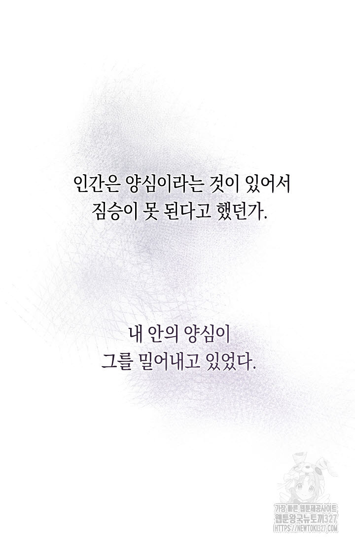 로켓 사이언스 러브 16화 18