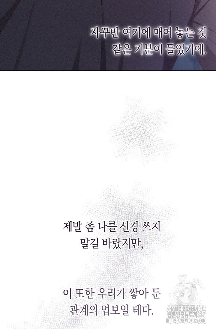로켓 사이언스 러브 16화 20