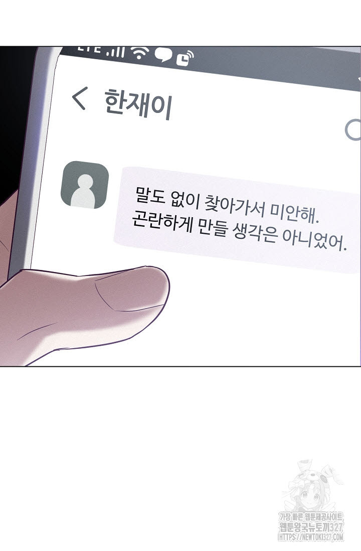 로켓 사이언스 러브 16화 26