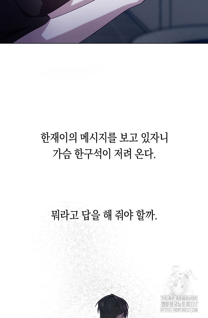 로켓 사이언스 러브 16화 28