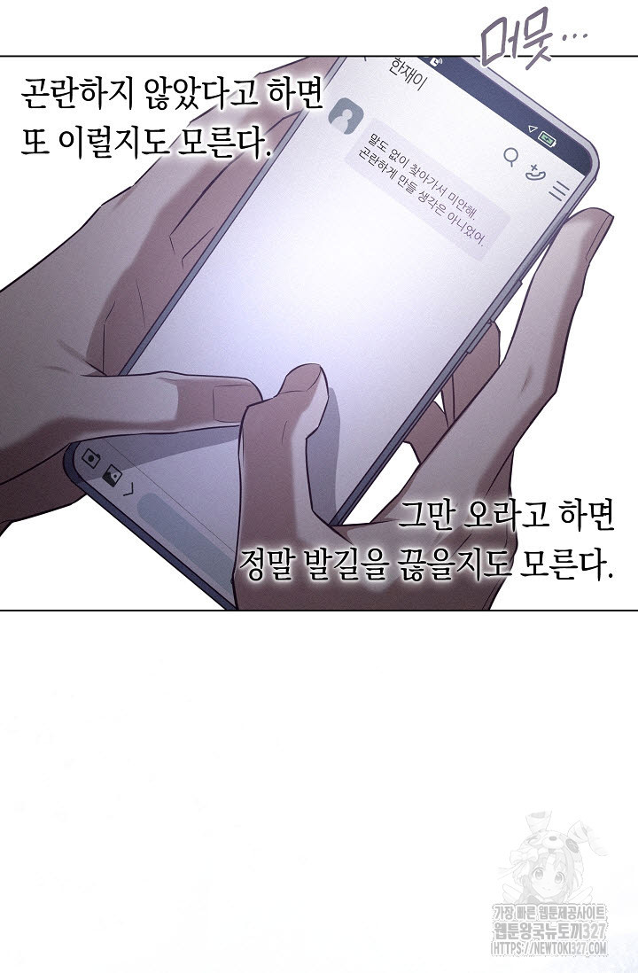 로켓 사이언스 러브 16화 30