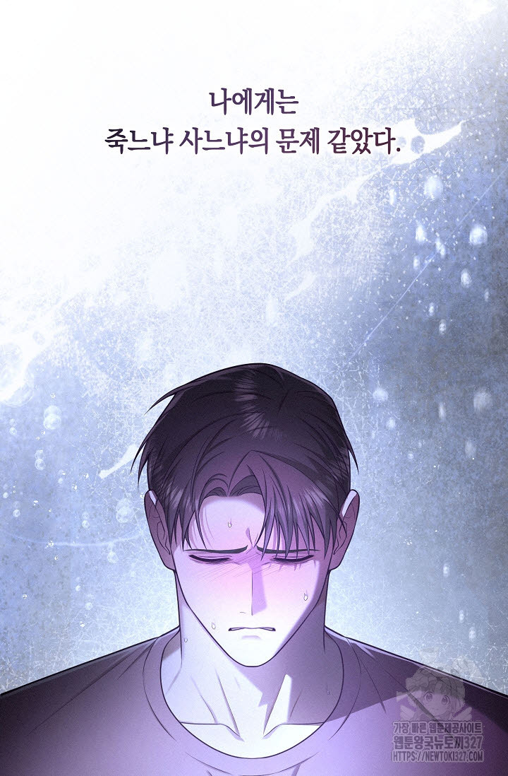로켓 사이언스 러브 16화 31