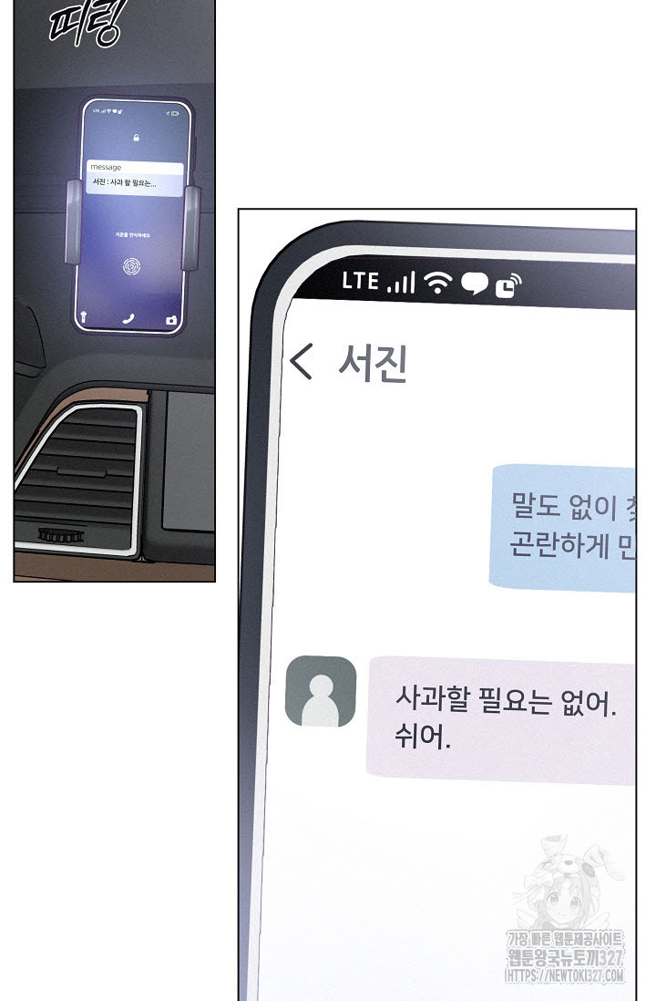 로켓 사이언스 러브 16화 38