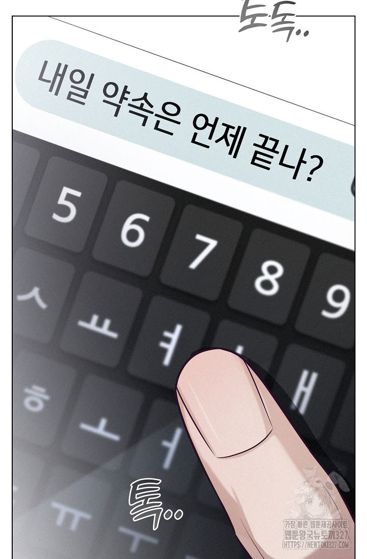 로켓 사이언스 러브 16화 42