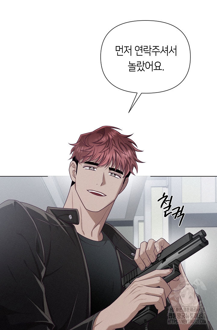로켓 사이언스 러브 16화 47