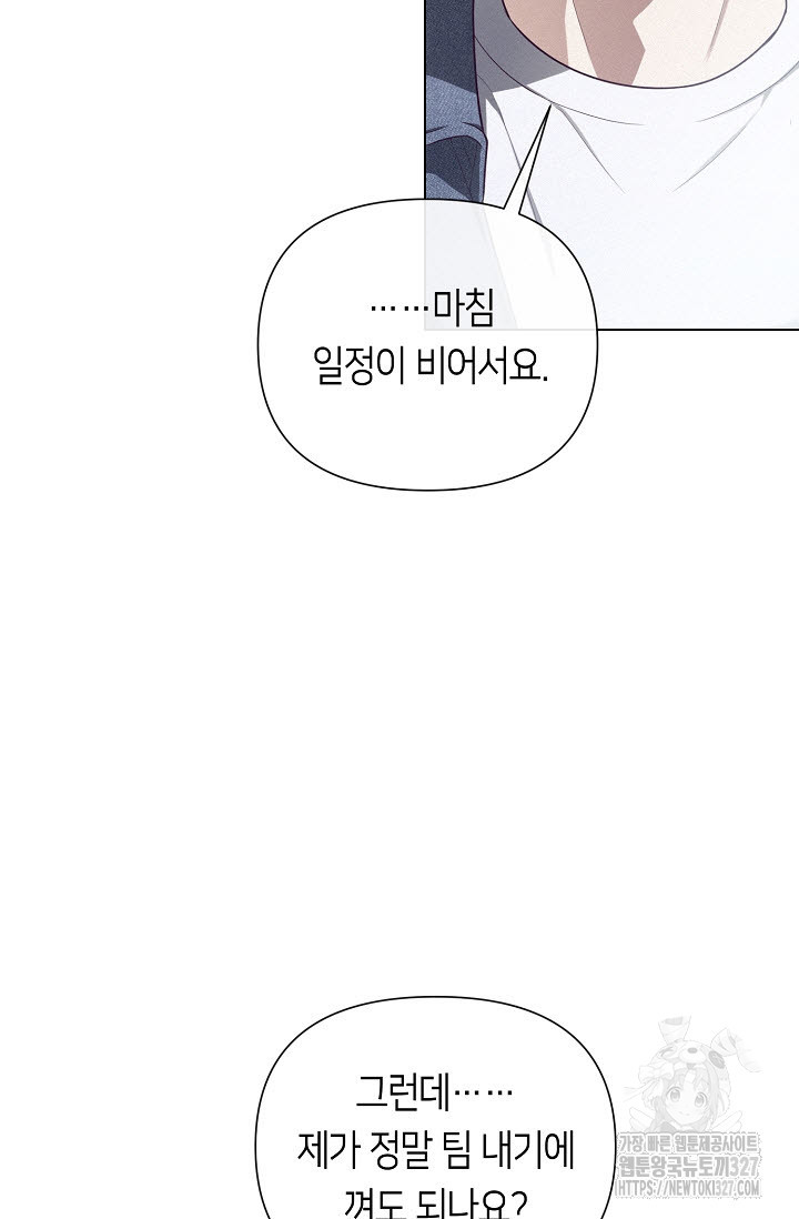 로켓 사이언스 러브 16화 50