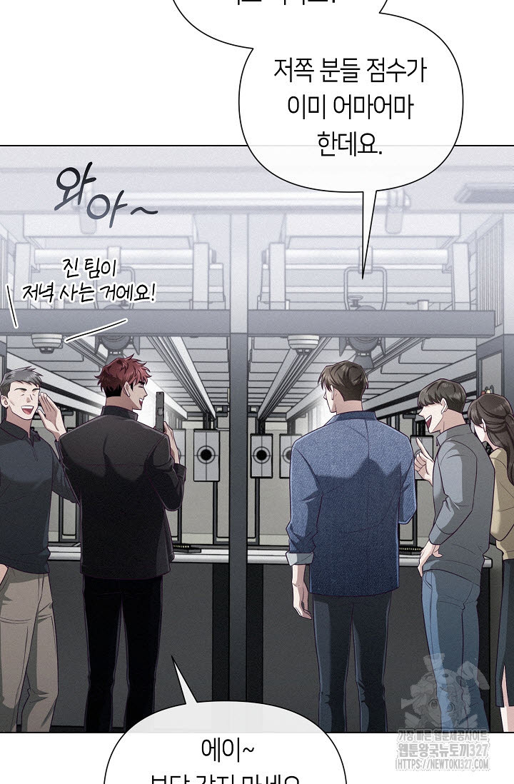 로켓 사이언스 러브 16화 51
