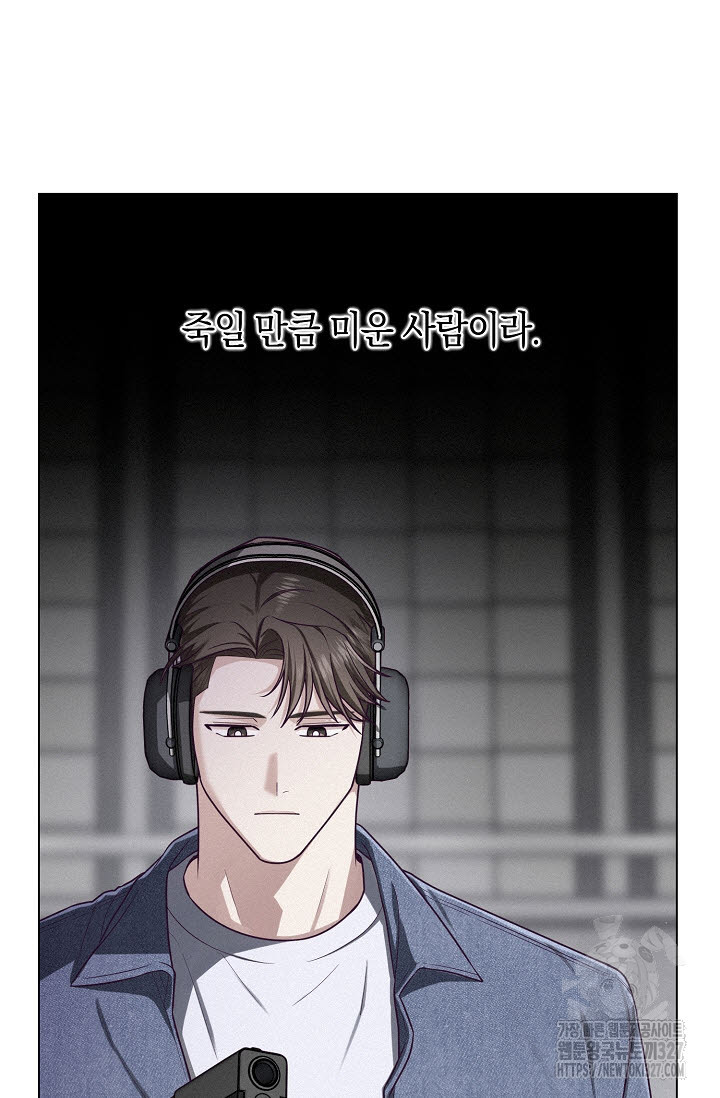 로켓 사이언스 러브 16화 58