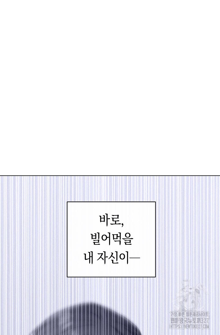로켓 사이언스 러브 16화 60