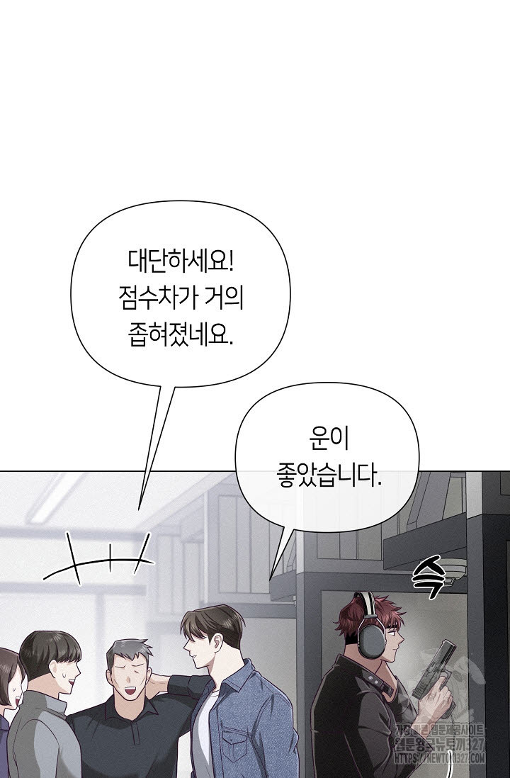 로켓 사이언스 러브 16화 65