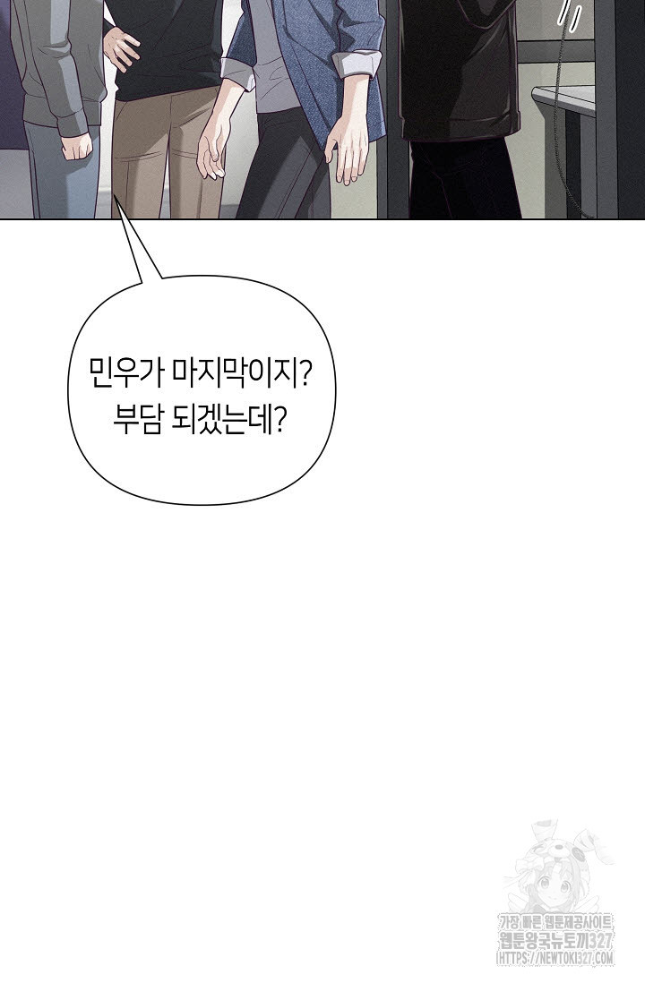 로켓 사이언스 러브 16화 66