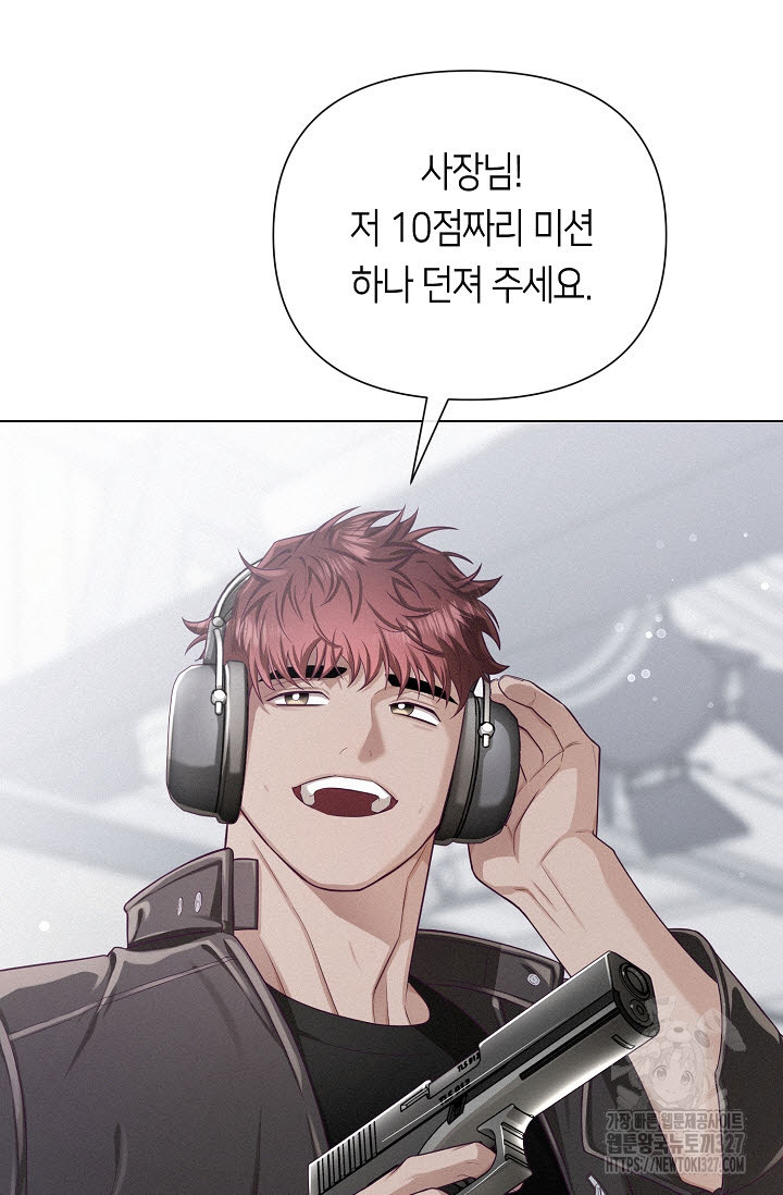 로켓 사이언스 러브 16화 67