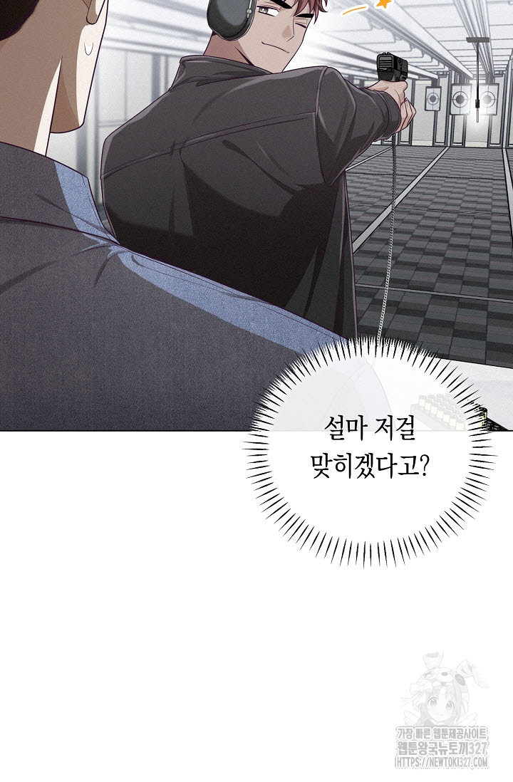 로켓 사이언스 러브 16화 71