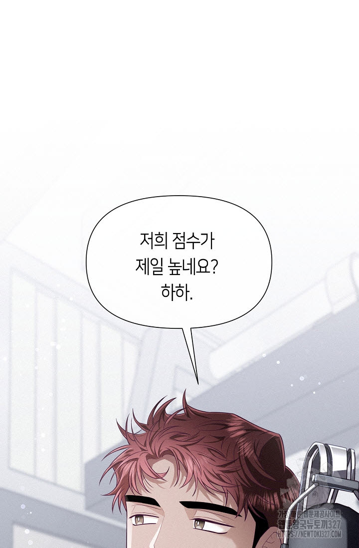 로켓 사이언스 러브 16화 78
