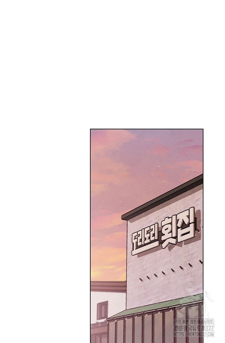로켓 사이언스 러브 16화 81