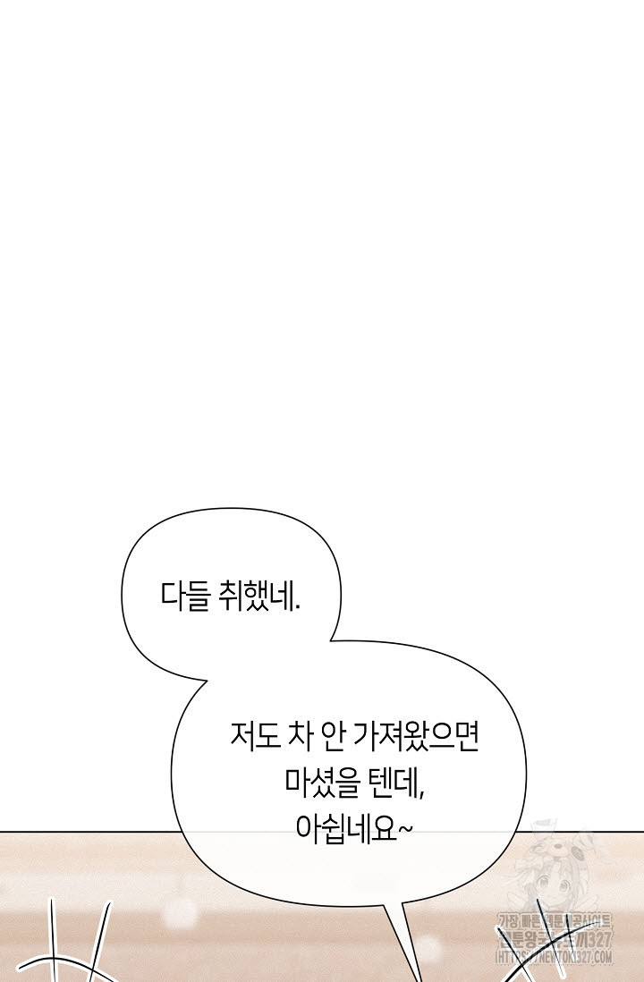 로켓 사이언스 러브 16화 83