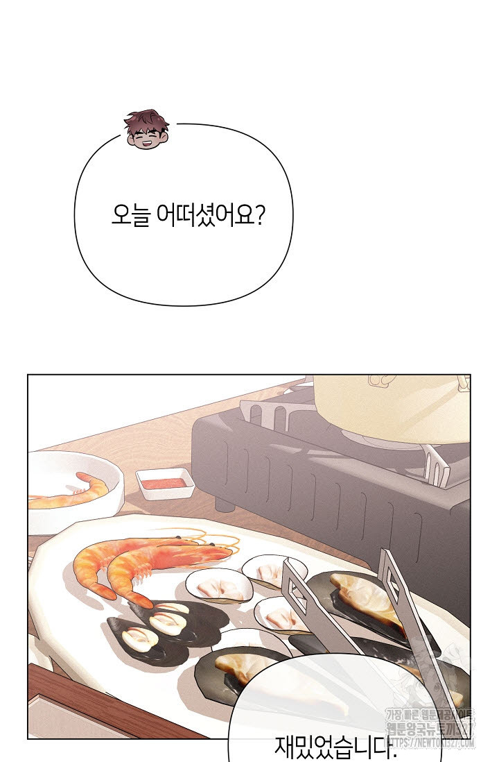 로켓 사이언스 러브 16화 85