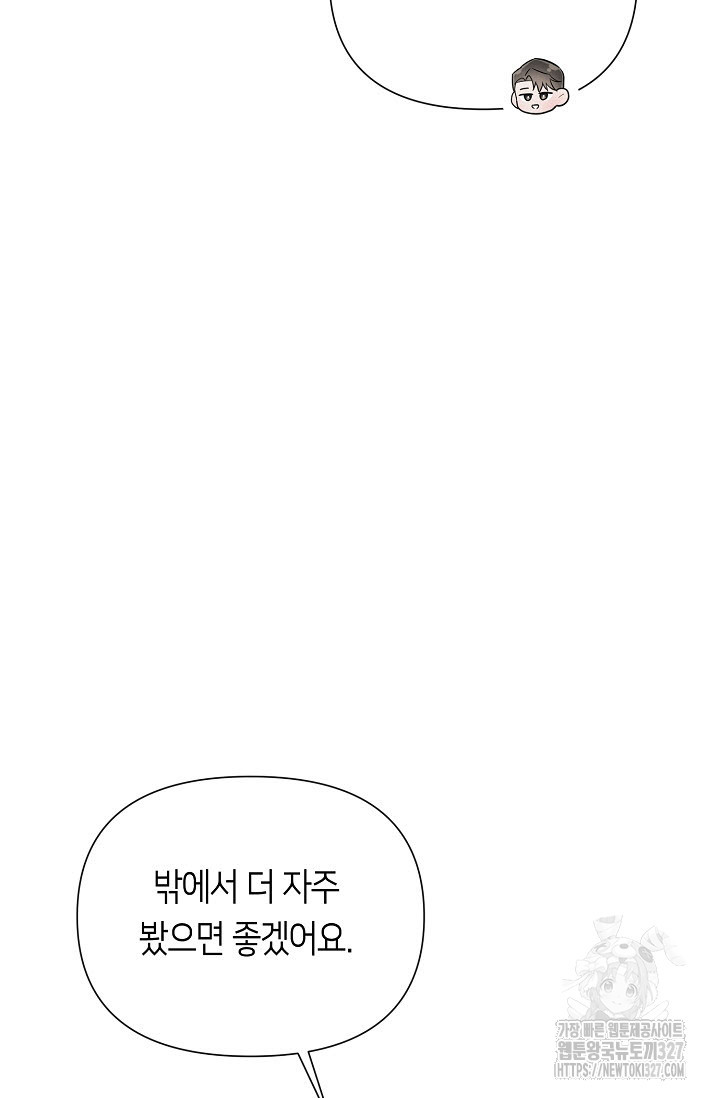 로켓 사이언스 러브 16화 86