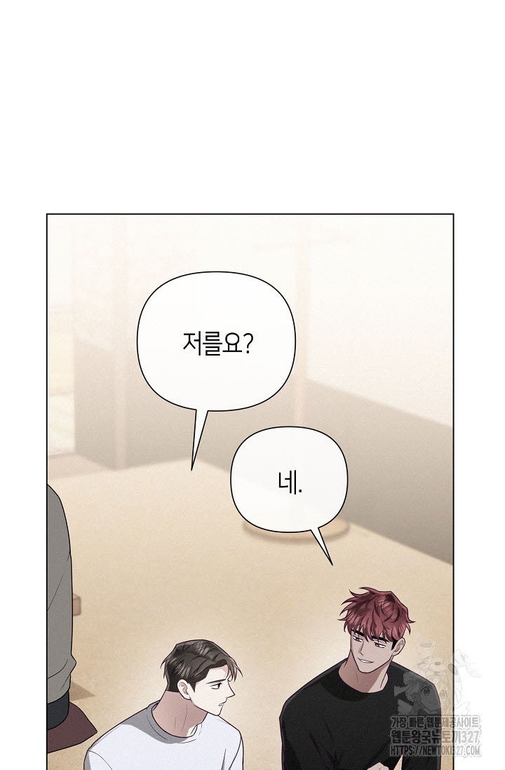 로켓 사이언스 러브 16화 88