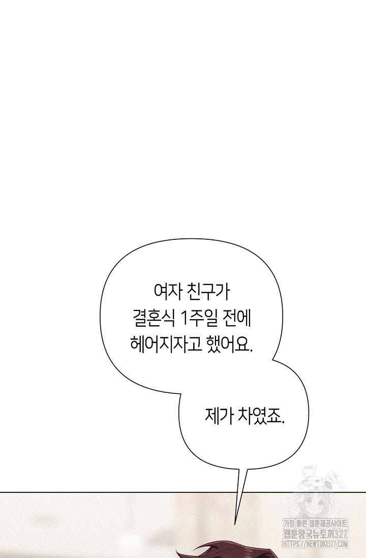 로켓 사이언스 러브 16화 93