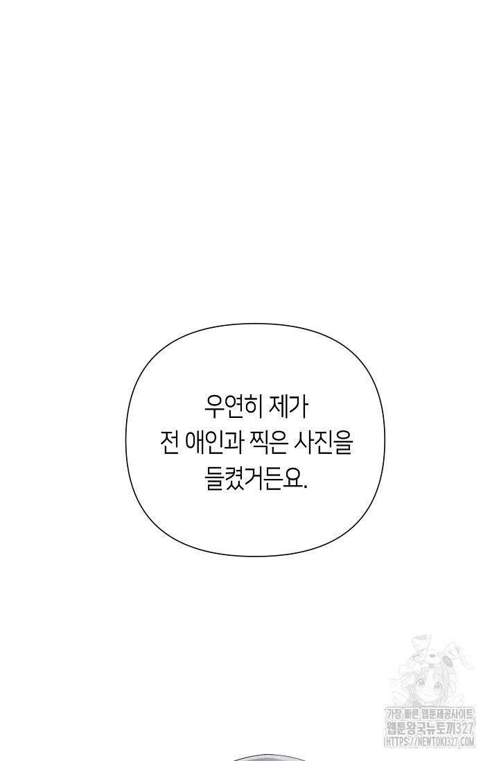 로켓 사이언스 러브 16화 95
