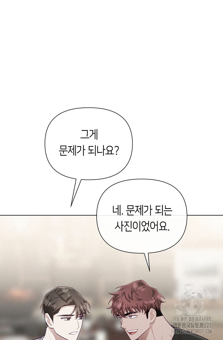 로켓 사이언스 러브 16화 97