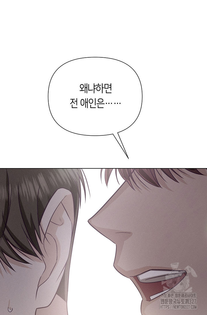 로켓 사이언스 러브 16화 99