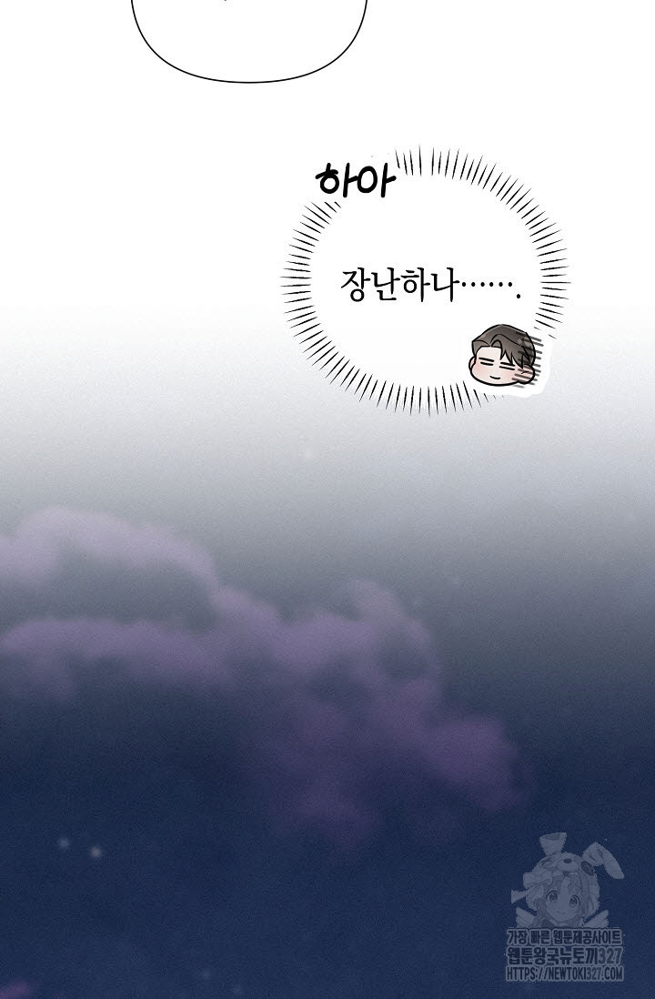 로켓 사이언스 러브 16화 105