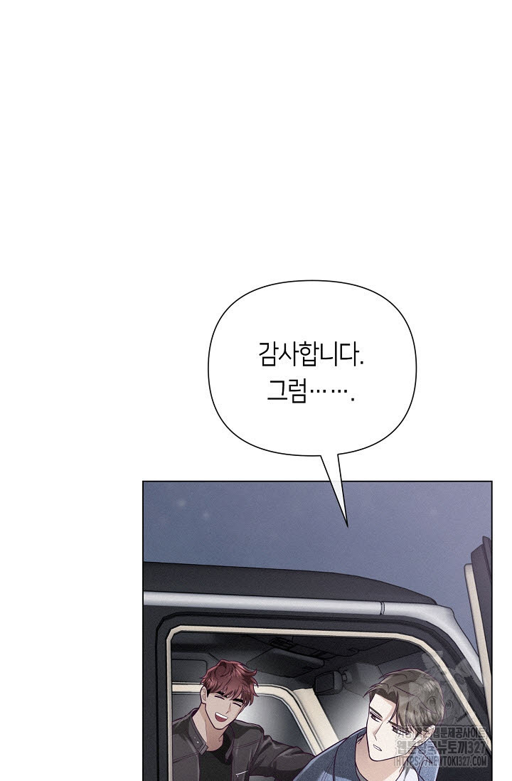 로켓 사이언스 러브 16화 108