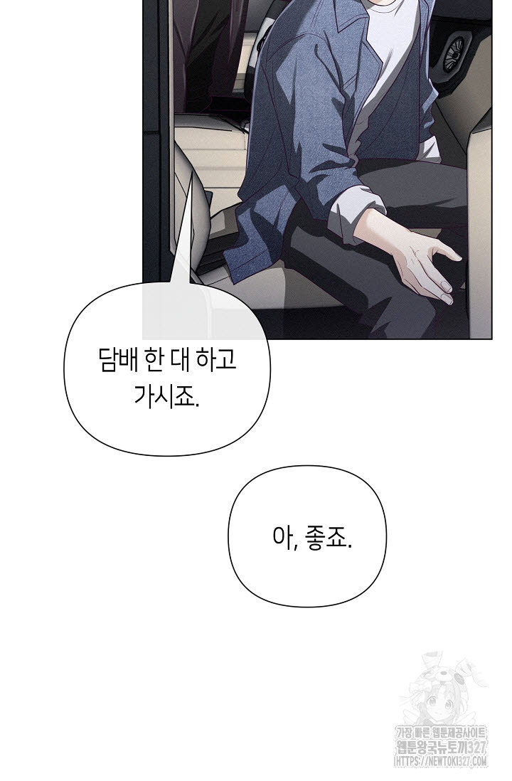 로켓 사이언스 러브 16화 109