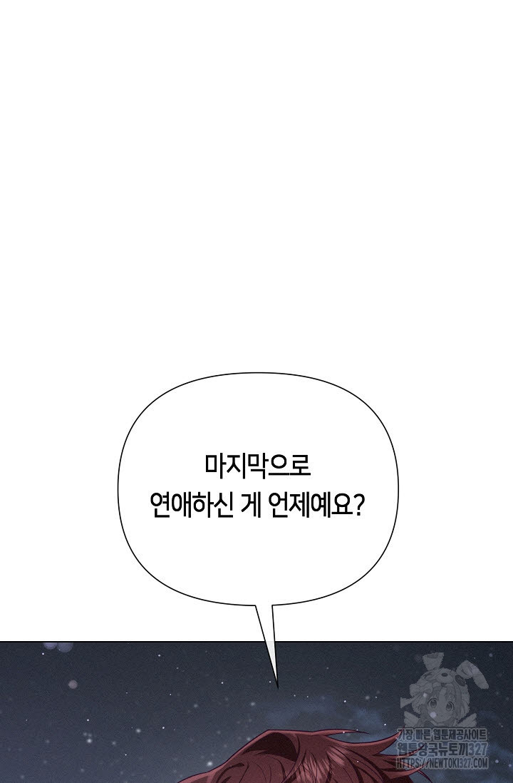 로켓 사이언스 러브 16화 113