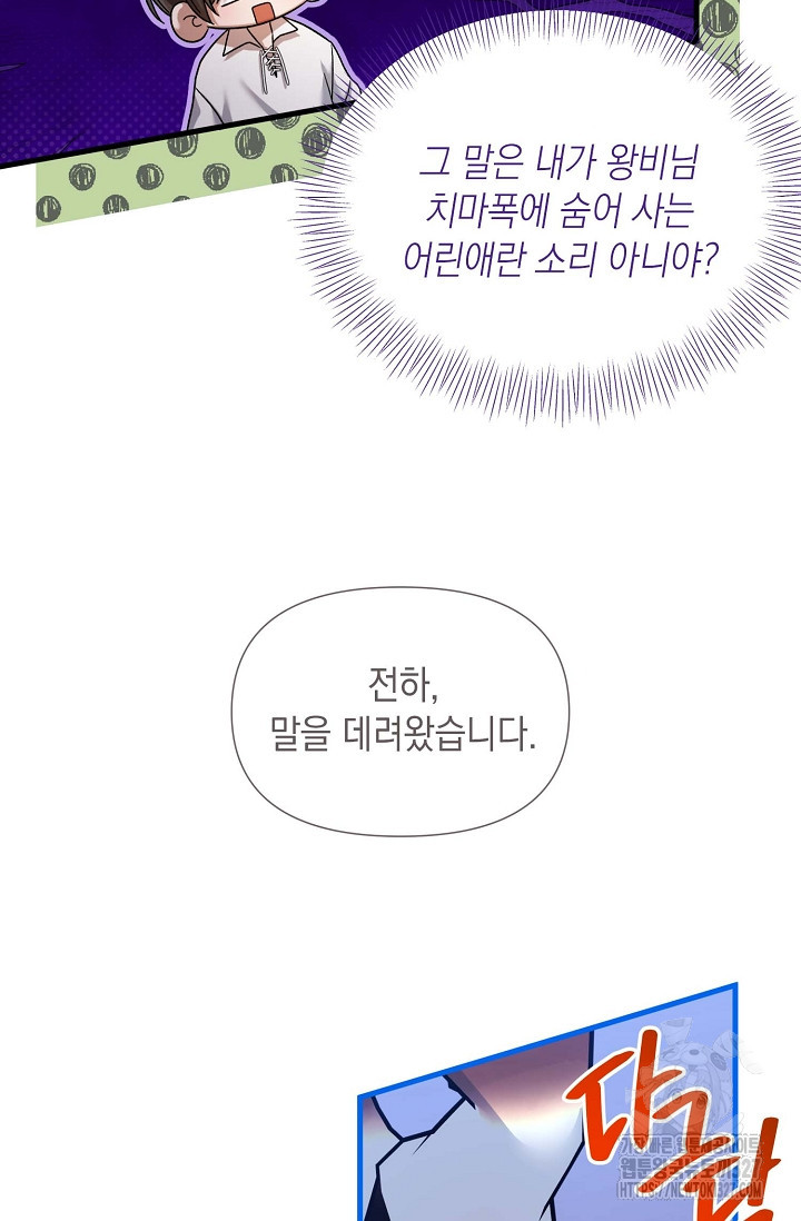 0과 1 22화 11