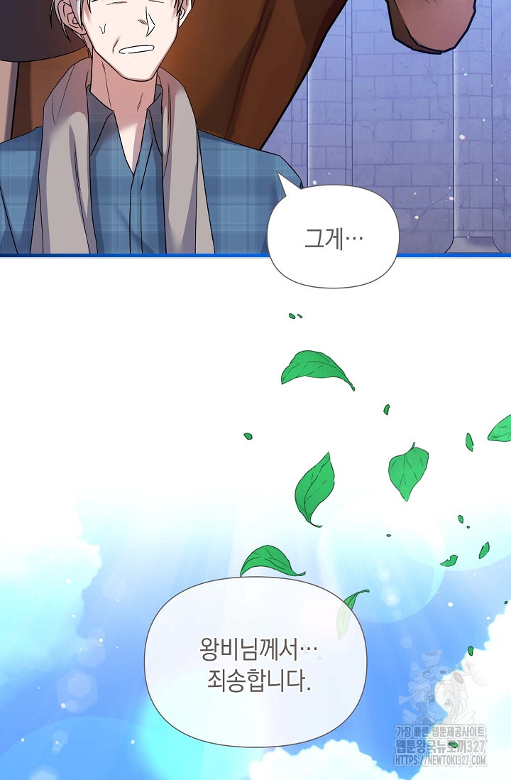 0과 1 22화 13