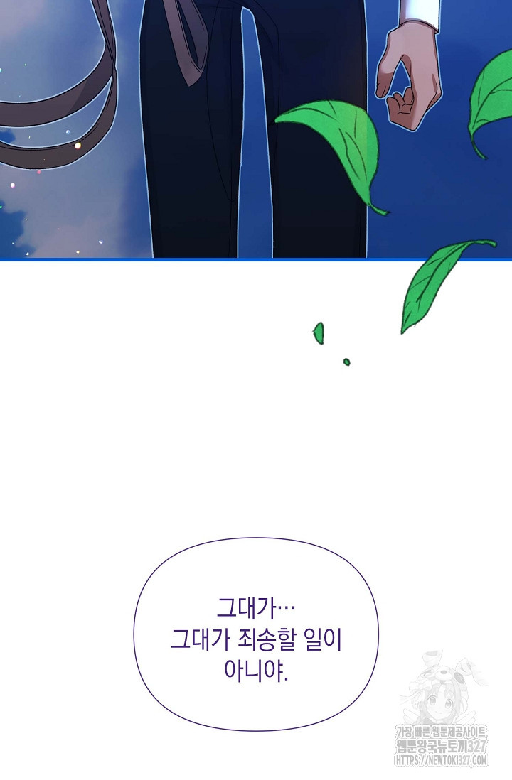 0과 1 22화 15