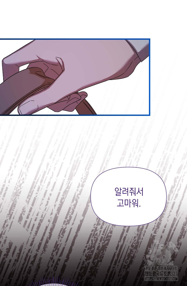0과 1 22화 16