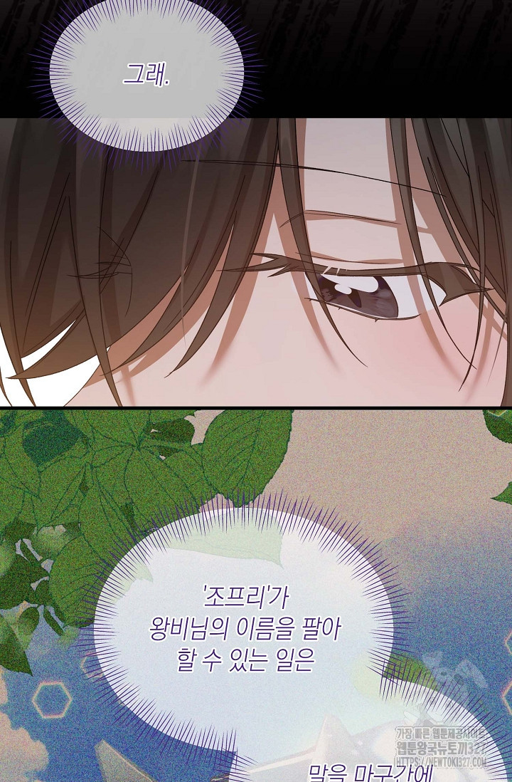0과 1 22화 17