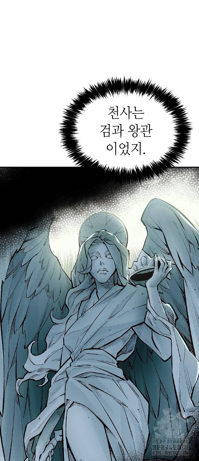 나 혼자 네크로맨서 121화 3