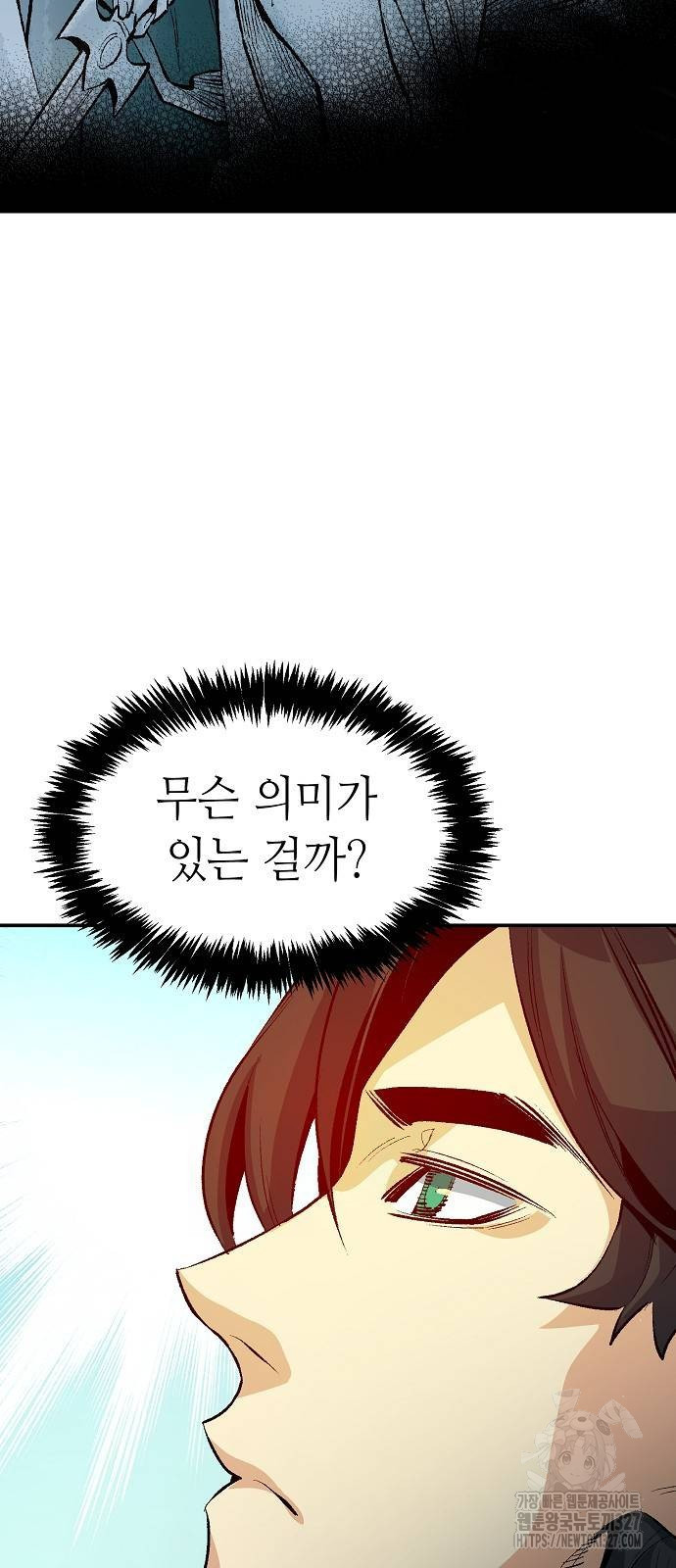 나 혼자 네크로맨서 121화 4