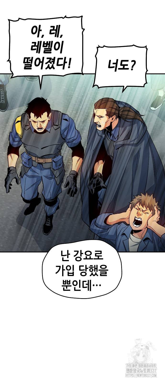 나 혼자 네크로맨서 121화 8